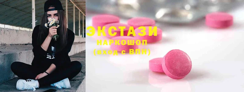 ЭКСТАЗИ 280 MDMA  Порхов 