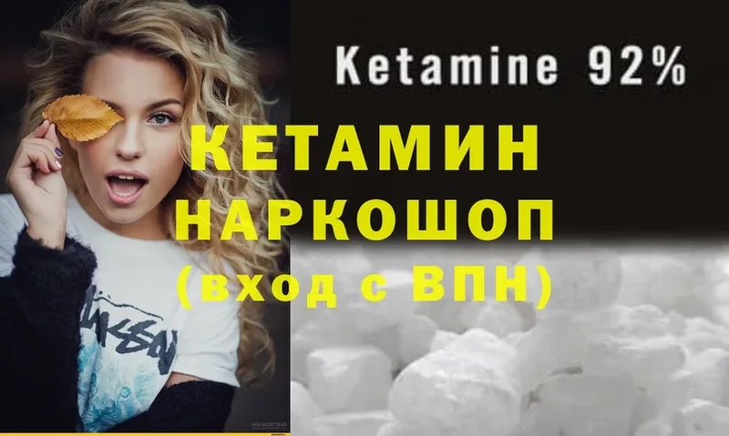 Кетамин ketamine  площадка формула  Порхов  кракен маркетплейс 