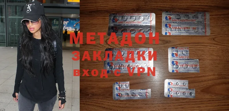 Метадон methadone  Порхов 